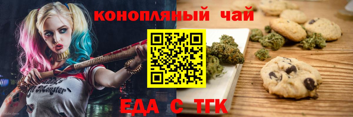 Нижневартовск  Cannafood конопля  Вход с VPN 