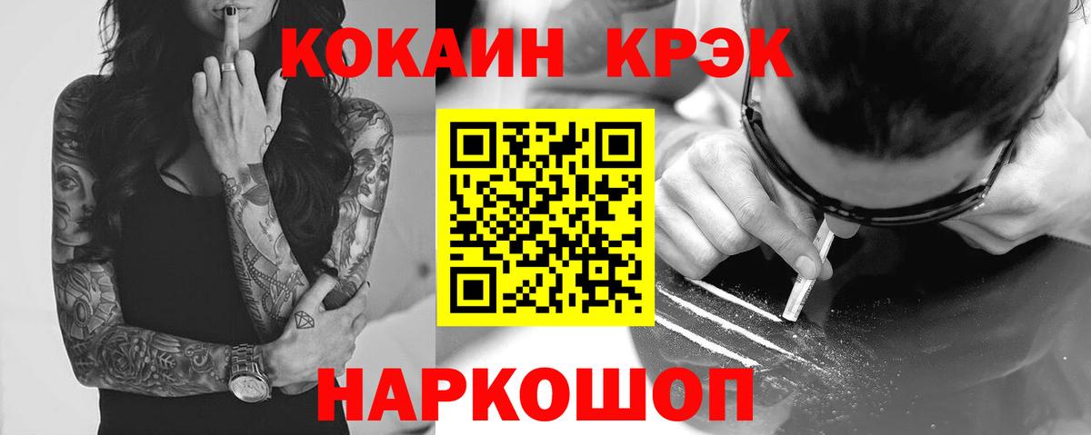 Cocaine 99% Нижневартовск
