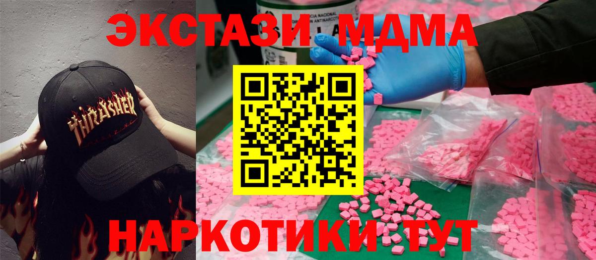 ЭКСТАЗИ 300 mg  Вход с VPN  Экстази  купить наркотик  Нижневартовск 