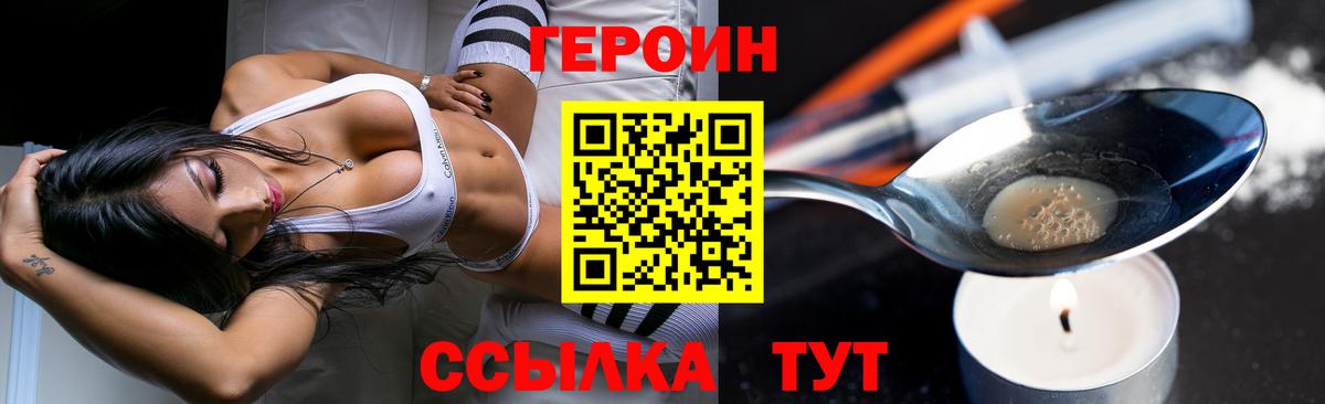 ГЕРОИН VHQ Нижневартовск