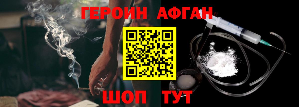 Героин  Вход с VPN  Нижневартовск  Героин белый 