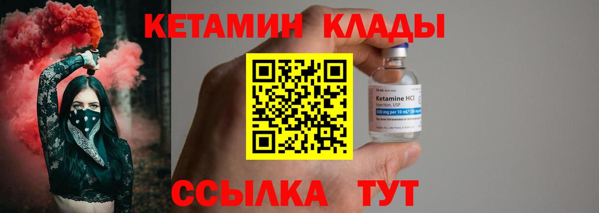 КЕТАМИН ketamine Нижневартовск