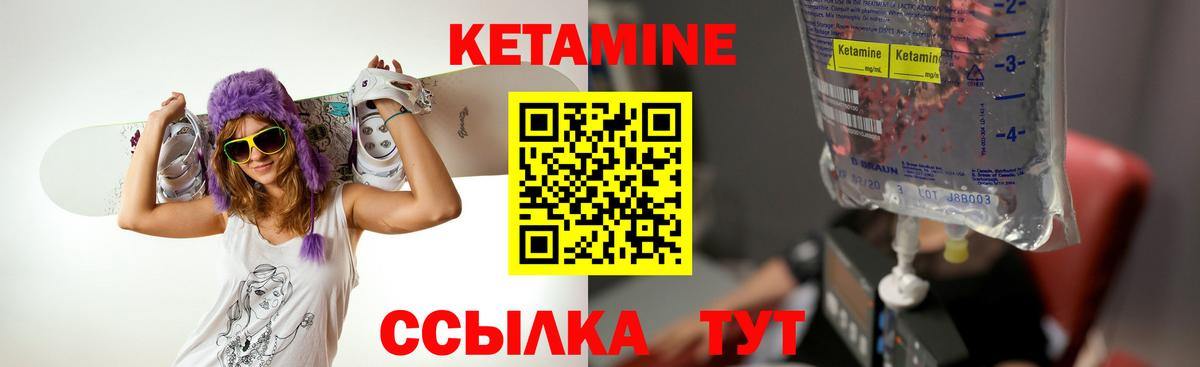 КЕТАМИН VHQ  Вход с VPN  MEGA сайт  Кетамин ketamine  Нижневартовск 