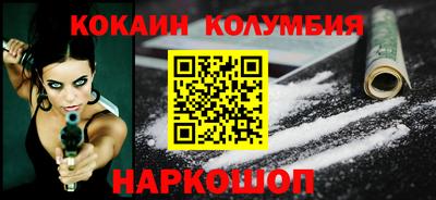 кокаин колумбия Гусев