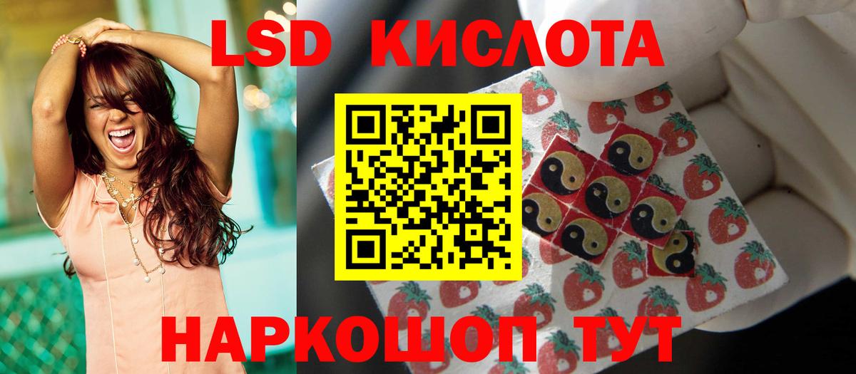 ЛСД экстази кислота Нижневартовск