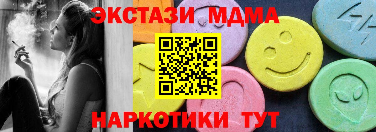 MDMA кристаллы  Вход с VPN  МДМА молли  Нижневартовск 