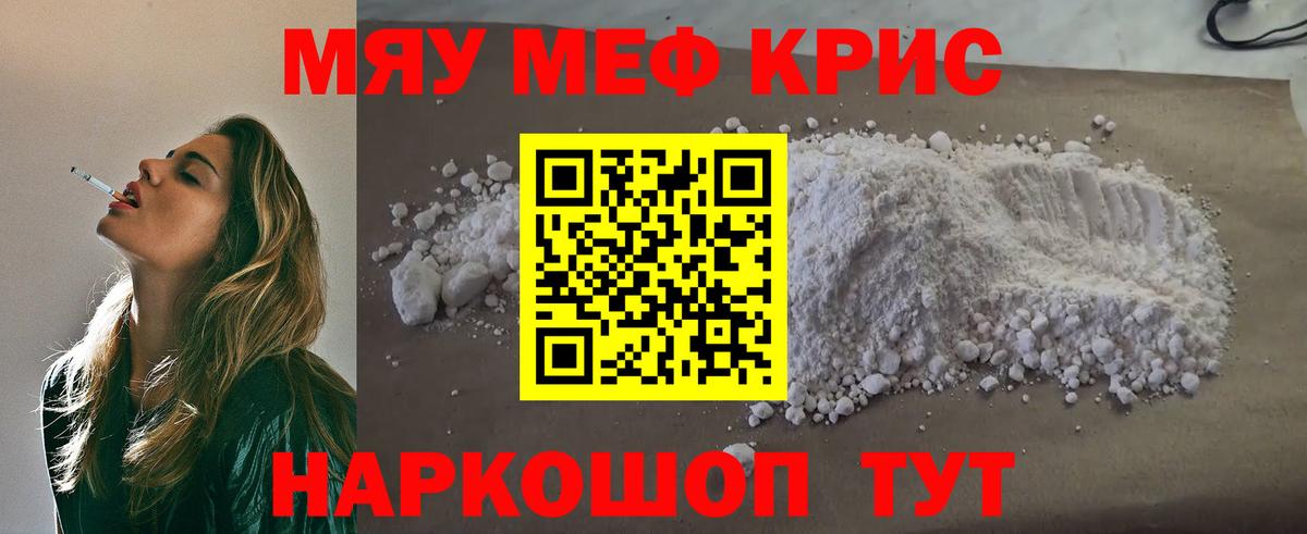 МЯУ-МЯУ 4 MMC  Вход с VPN  Мефедрон мяу мяу  Нижневартовск 