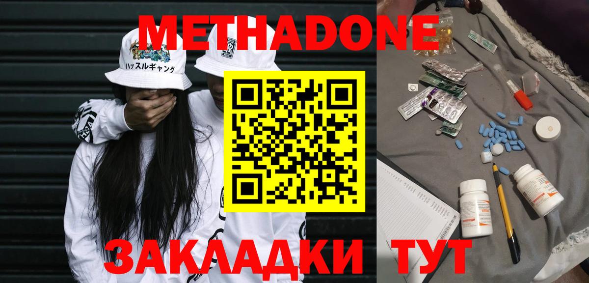МЕТАДОН белоснежный Нижневартовск