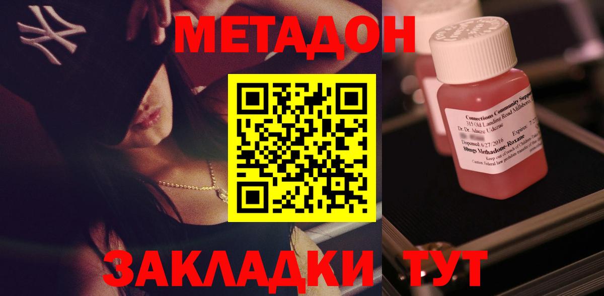 МЕТАДОН мёд  Вход с VPN  Нижневартовск 