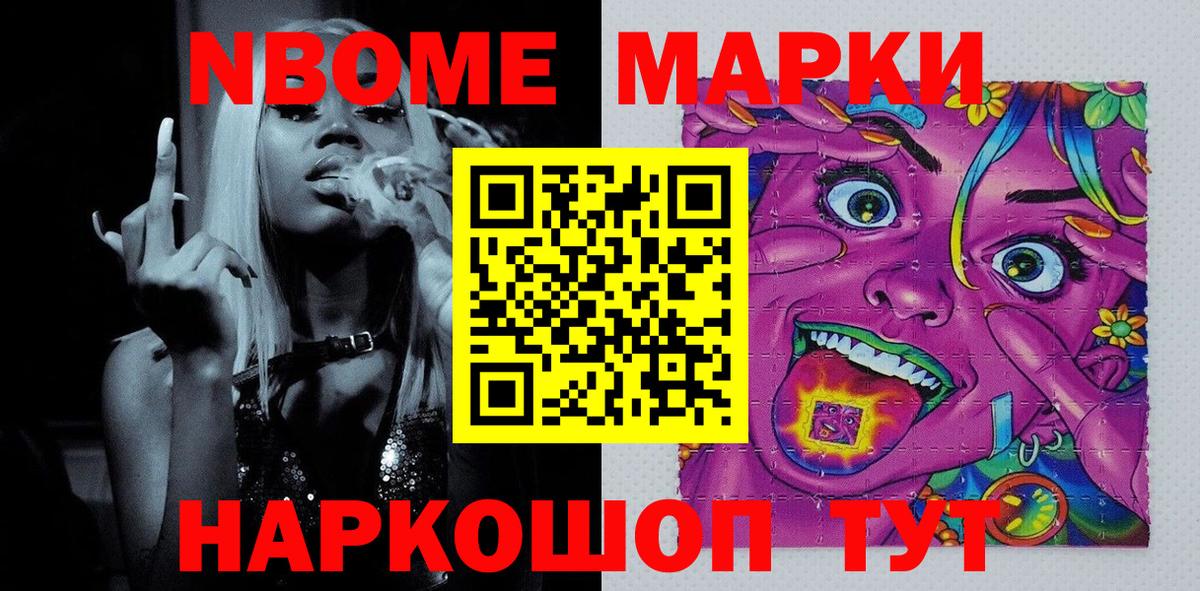 Марки NBOMe  Вход с VPN  Нижневартовск  Марки 25I-NBOMe 1500мкг  Марки 25I-NBOMe 1500мкг 