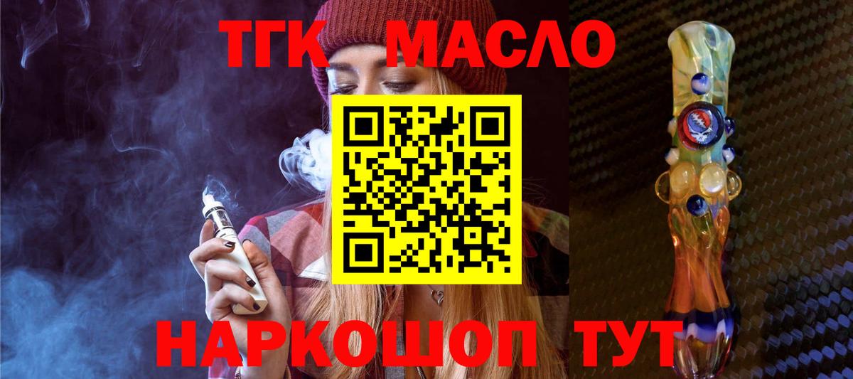 Дистиллят ТГК Wax  Вход с VPN  купить наркоту  Нижневартовск 